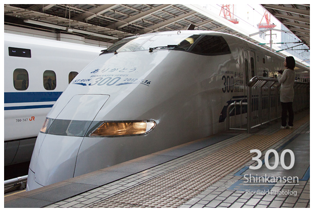 新幹線300系
