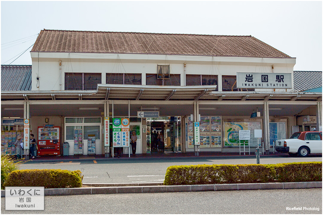 山陽本線 岩国駅