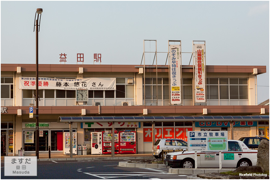 山陰本線 益田駅