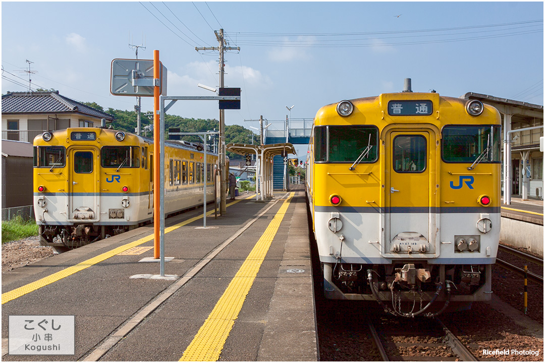 山陰本線 小串駅