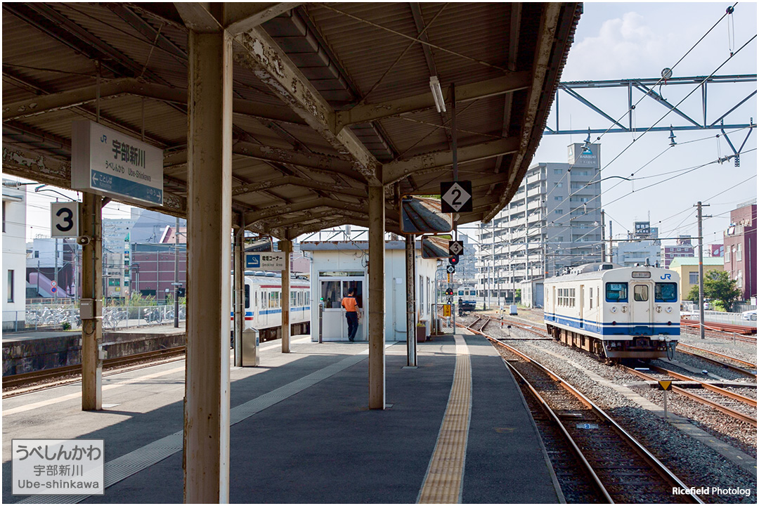 宇部新川駅