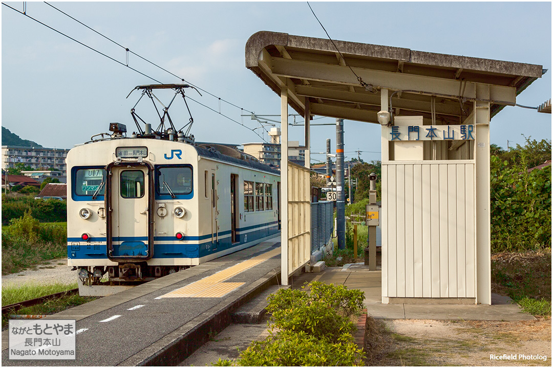 長門本山駅