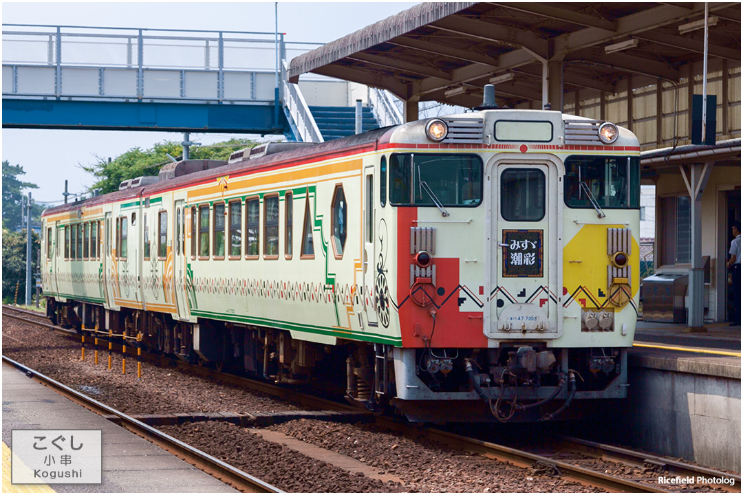 山陰本線 小串駅 みすず潮彩