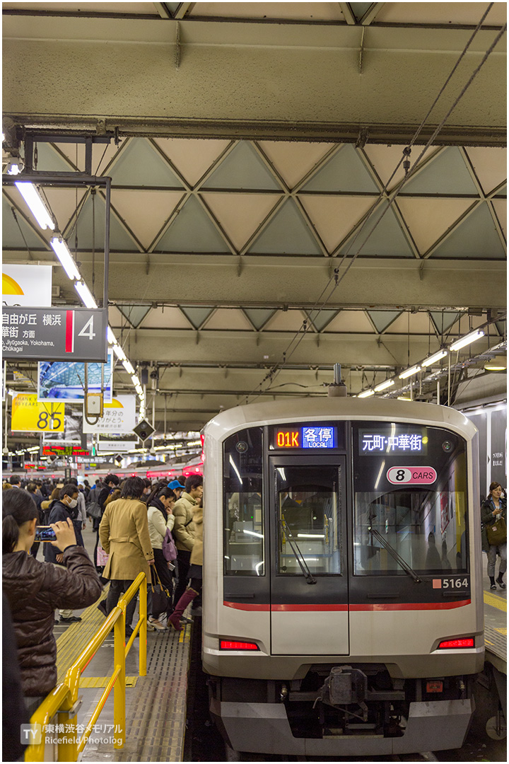 東横線渋谷駅