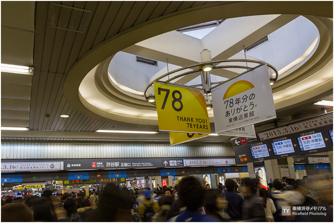 東横線渋谷駅の自動改札