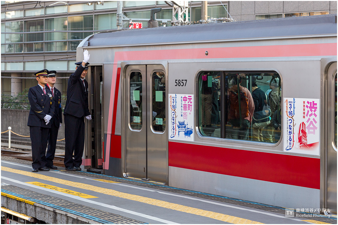 東横線渋谷駅