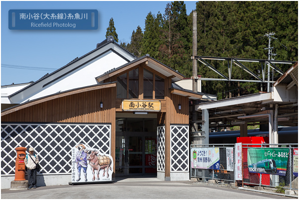 大糸線、南小谷の駅舎