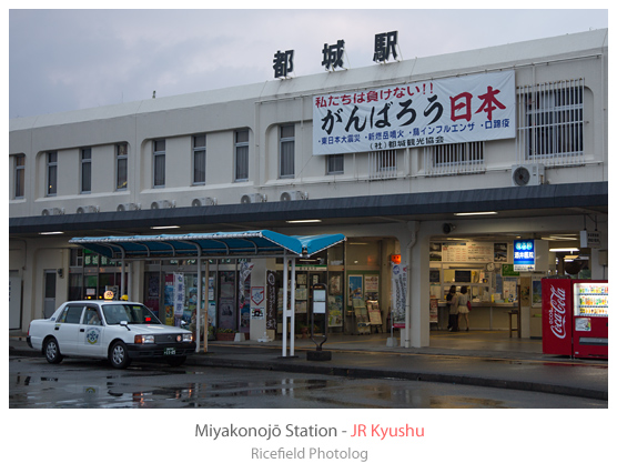 都城駅