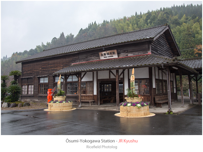 大隈横川駅