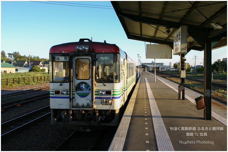 ちほく高原鉄道