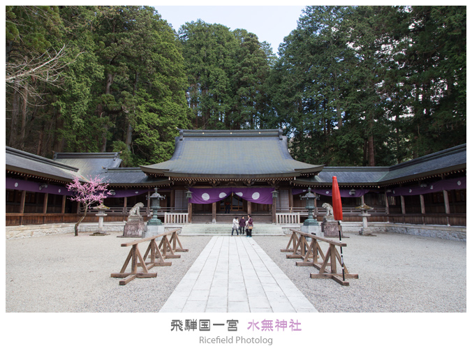 水無神社