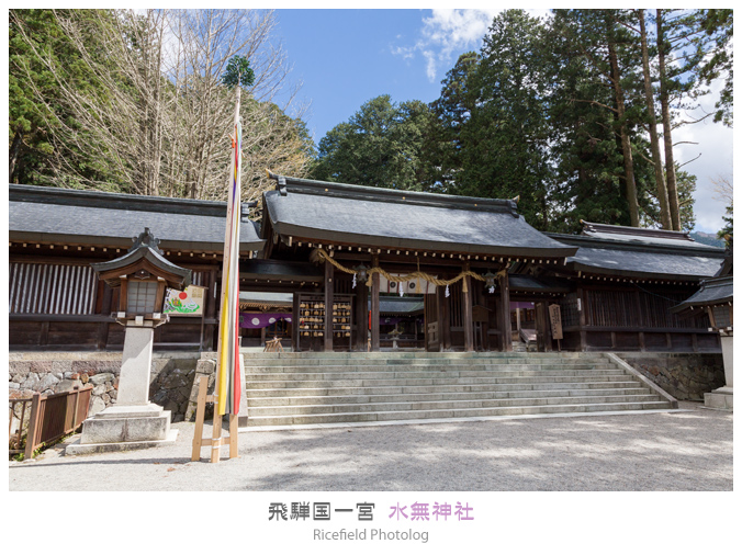 水無神社