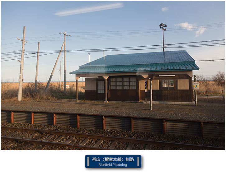 根室本線 尺別駅