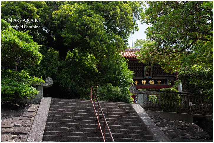 長崎 nagasaki