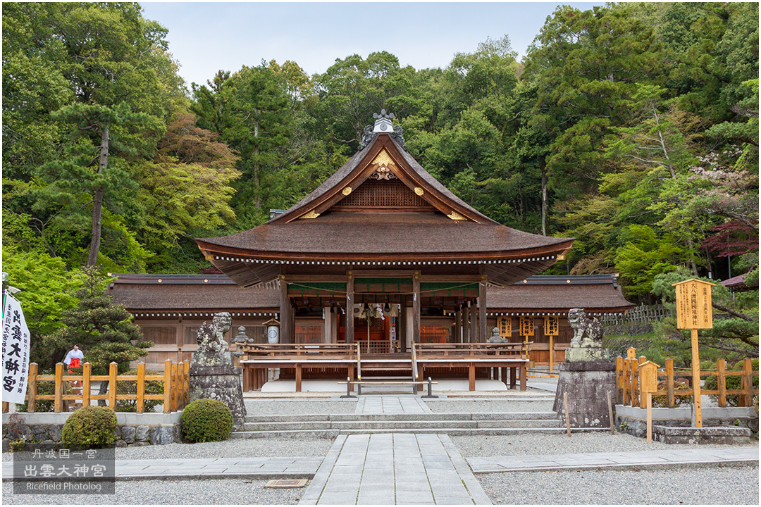 丹波国一宮 出雲大神宮