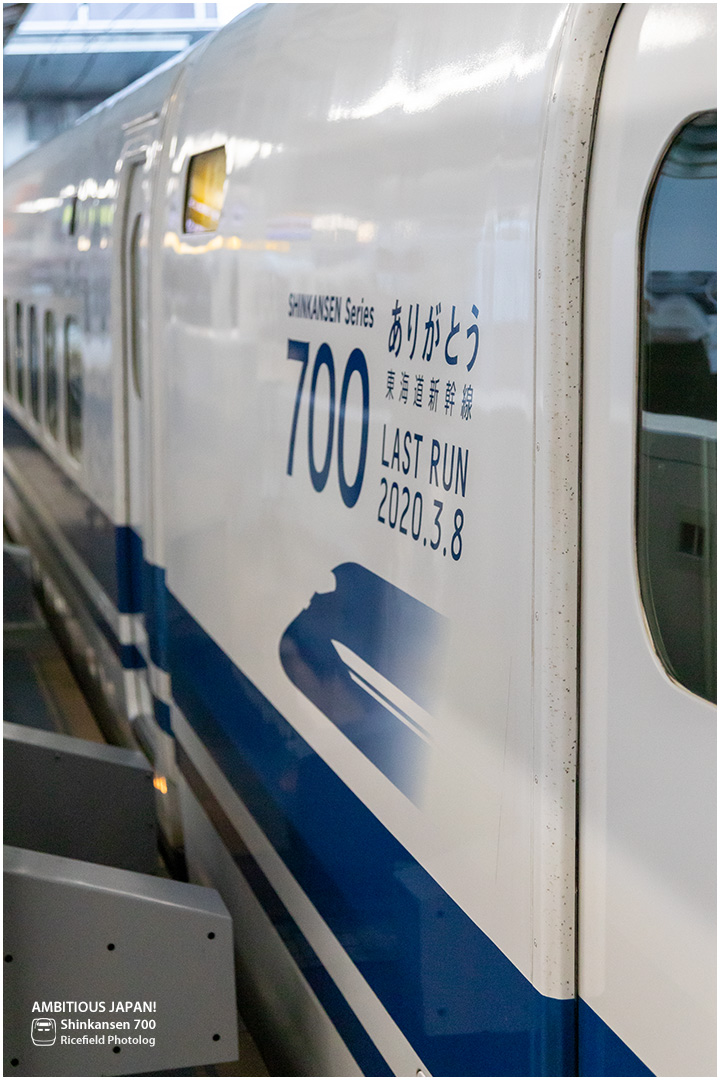 新幹線 shinkansen 700