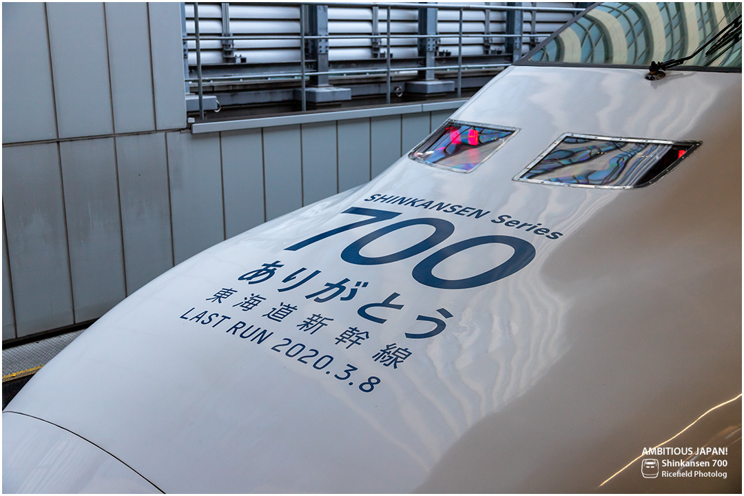 新幹線 shinkansen 700