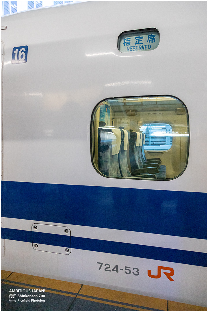 新幹線 shinkansen 700