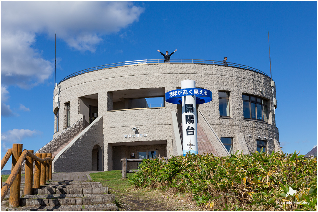 開陽台から見晴るかす北海道の景色